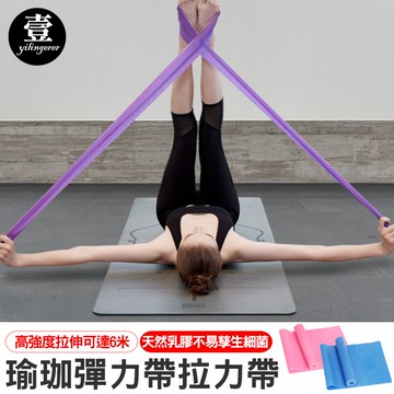 瑜珈彈力帶 瑜珈拉力帶【台灣現貨+電子發票】彈力繩 抗力帶 拉筋帶 阻力帶 健身 瑜珈