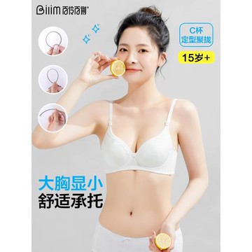 少女文胸發育期聚攏小胸大學生定型純棉軟鋼圈學生內衣胸罩高中生
