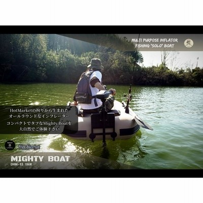 ゴムボート インフレーター Mighty Boat HM-1(TAN) マイティーボート フィッシングボート バスボート レジャーボート |  LINEブランドカタログ