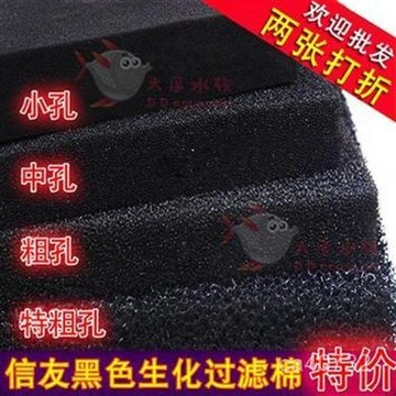 臺灣🚍8H出🉑魚漾生化棉黑過濾綿魚缸魚池凈水族箱過濾材料加厚高密度信友海綿 魚缸生化棉過濾棉過濾器循環係統高密度黑海綿