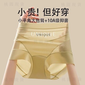 💥在臺24H💥隔日達 高腰收腹內褲 薄款冰絲內褲 無痕透氣 塑身內褲 女平口內褲 透氣內褲 收腹內褲 無痕內褲 收腹褲