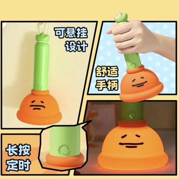 台灣熱賣🔥馬桶吸小夜燈 趣味創意睡眠燈 馬桶吸盤小夜燈 馬桶疏通器小夜燈 交換禮物 可吊掛燈 搞怪禮物 夜燈 拍拍燈