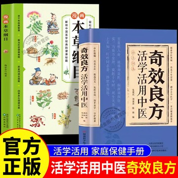 正版促銷🔥奇效良方民間偏方奇效方秘方千金要方藥方奇效良方配方書