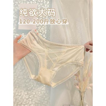 胖mm性感勾人高級感蕾絲大碼內褲女2025新款女款特大碼女士200斤