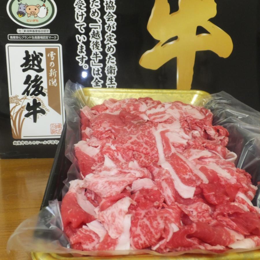 新潟県産 越後牛 切り落し 1ｋｇ［送料無料］