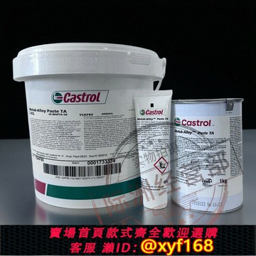 {保固一年 可打統編}進口嘉實多Molub-Alloy Paste TA 高溫安裝潤滑脂 防卡組裝配膏