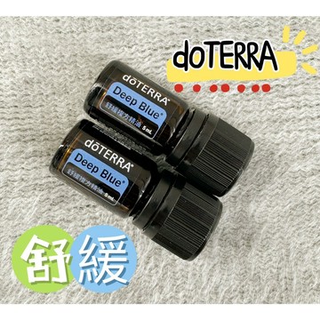 ✨現貨促銷  原廠公司貨✨可刷卡💳正品代購(國際版隨機出貨)✨原廠公司貨✨  dōTERRA 多特瑞 舒緩複方精油 5m