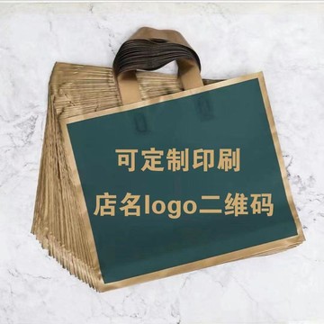 免費設計▏客製化 加厚磨砂金邊手提袋服裝店袋男女裝可定製logo高級時尚高檔塑料袋定制