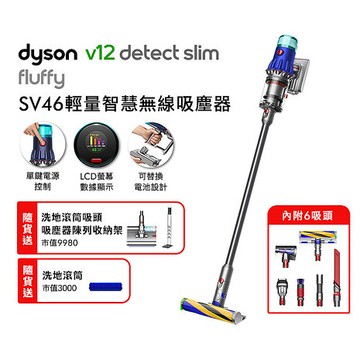 Dyson 戴森 V12 Detect Slim Fluffy SV46 輕量智慧無線吸塵器