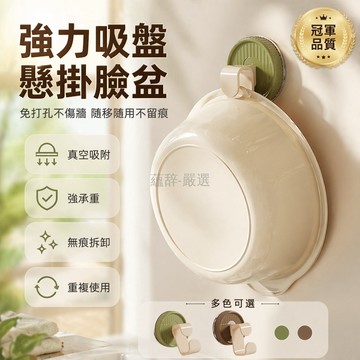 台灣出貨✨ 吸盤臉盆收納架 衛生間免打孔掛架 浴室洗臉盆置物架 中古风儲物架 塑膠懸掛式架子 廚房衛浴整理架 多色可選款