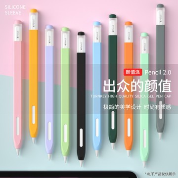 適用Apple pencil pro/2代通用硅膠保護套蘋果二代觸控筆果凍筆套【Snowbelle優選】