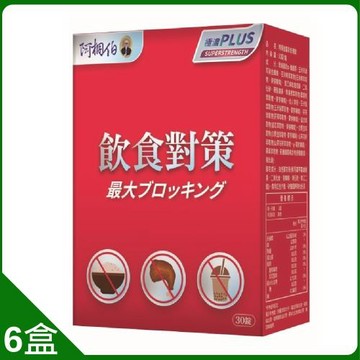 楊繡惠代言阿桐伯餐前管理錠