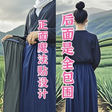 男女下半身防水圍裙 採摘防露水打蒜薹蒜薹抽蒜臺防水圍裙 雨裙 雨天神器