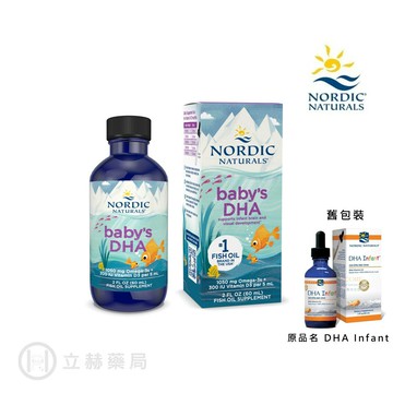 Nordic Naturals 北歐天然 嬰兒液體魚肝油食品  baby's DHA 60ml/瓶 公司貨【立赫藥局】