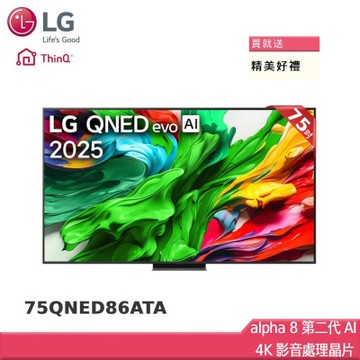 LG樂金 75型 QNED α8 4K AI智慧聯網顯示器 75QNED86ATA 贈雙好禮