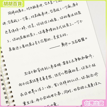 台灣免運🛒練字本 字帖 奶酪體字帖女生小清新成人行楷行書手寫字體文藝古風鋼筆臨摹字帖 TVGV