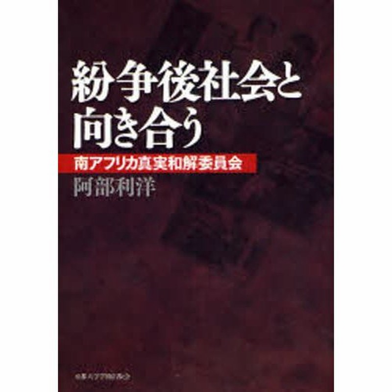 Amazon.co.jp: 何処へ行くのか、この国は: 元駐米大使、若人への