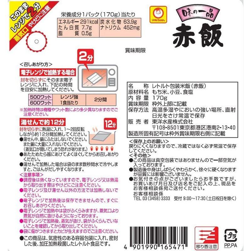 マルちゃん 味の一品 赤飯 170g ×10個