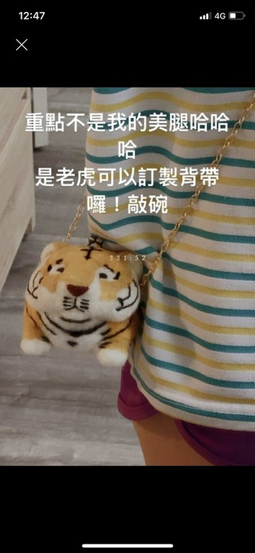 老虎金鍊子