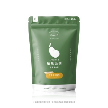 植選蛋白粉【印度拉茶】500g (全素)｜PlantsB 彼蛋白