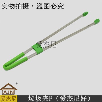 園林環衛用品愛杰尼不銹鋼取物撿拾廢塑料袋瓶紙屑器垃圾夾鉗子F