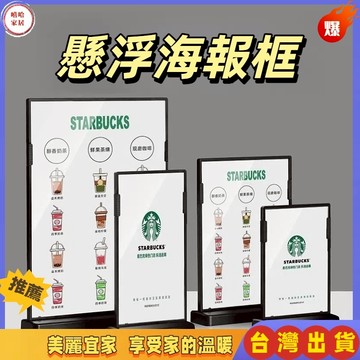 優選🏆 懸浮海報框 證書框 電梯廣告框 壓克力相框 獎狀展示框 裱框A4A3 證書框 相框 畫框 免打孔 教師框