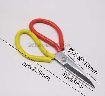 家用剪刀 工業剪刀 廚房大剪刀 尖頭剪刀 剪布剪子小號剪刀 大頭