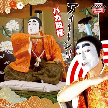 🌀日版客🌀 日版 志村健 BANPRESTO 傻瓜殿下 變態大叔 坐姿 屏風 景品 公仔