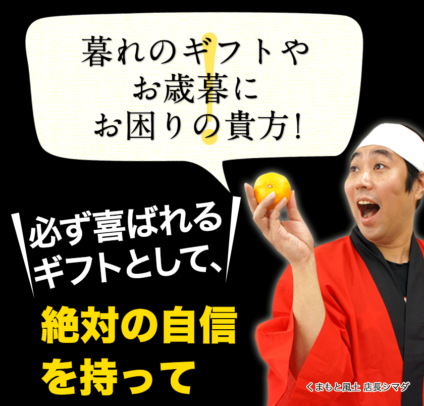 お歳暮 ギフト 九州の厳選うまいものギフトセット 完熟みかん 紅はるか 送料無料 果物 フルーツ ギフト 贈答用 11月下旬〜12月中旬頃より発送予定