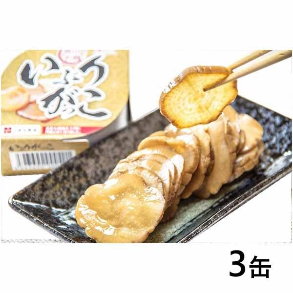 こまち食品工業 いぶりがっこ 3缶セット 1セット（3缶）