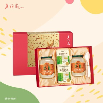 【老行家】雙龍禮盒(350g濃醇燕盞2瓶+牛蒡茶2瓶)