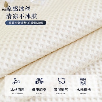 免運 小清新冰絲 沙發墊 一片式防滑蓋布套罩涼席坐墊子xj8041