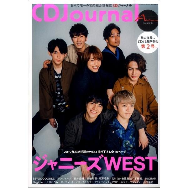 雑誌 CDJournal CDジャーナル 2019年秋号 シーディージャーナル