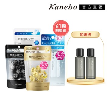 【Kanebo 佳麗寶】suisai 潔顏酵素粉明星4件組(61)