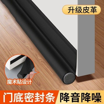桃園出貨✨單邊門縫密封條防蟲防風隔音門縫門底密封條縫隙填補門底條
