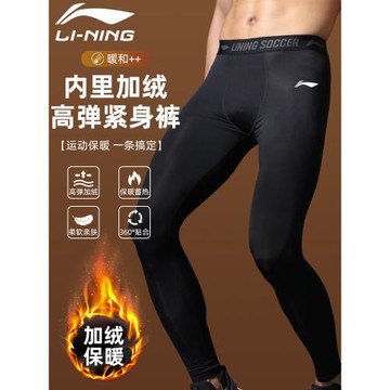 李寧緊身褲男士健身運動高彈訓練跑步足球籃球打底壓縮速干鯊魚褲