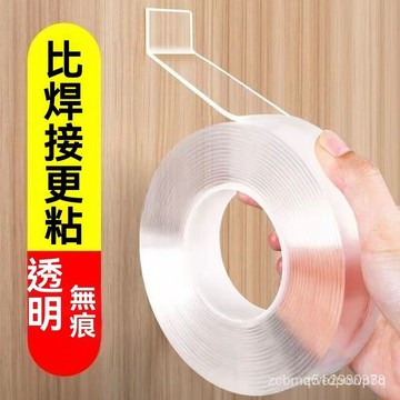 🔥台灣24H出貨🔥優質抖音納米雙麵膠帶可水洗無痕透明雙麵貼魔力地毯固定排插輔助粘膠dzszz