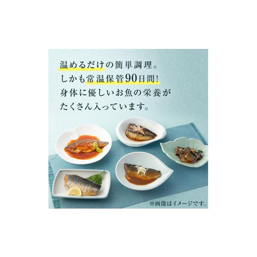 ふるさと納税 宮城県 石巻市 石巻おでんとお魚惣菜　7種セット