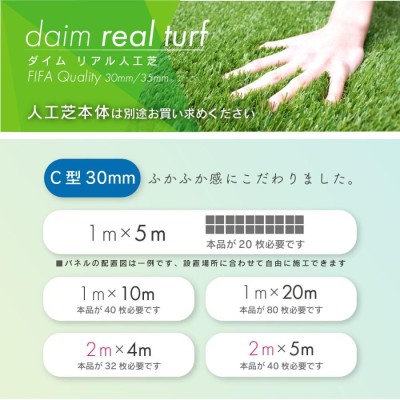 daim 人工芝 下敷き 水はけマット エアスルー パネル 50cm 50cm 20枚入