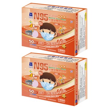 BLUE EAGLE 藍鷹牌 N95立體型幼童醫用石墨烯口罩 2~6歲  粉嫩粉  50片  2盒