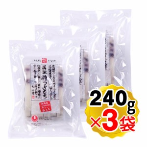 ゆのたに 黄金杵つきもち 黒豆 1袋(標準6枚入／240g)×3袋セット 豆もち 豆餅 新潟魚沼 こがねもち米