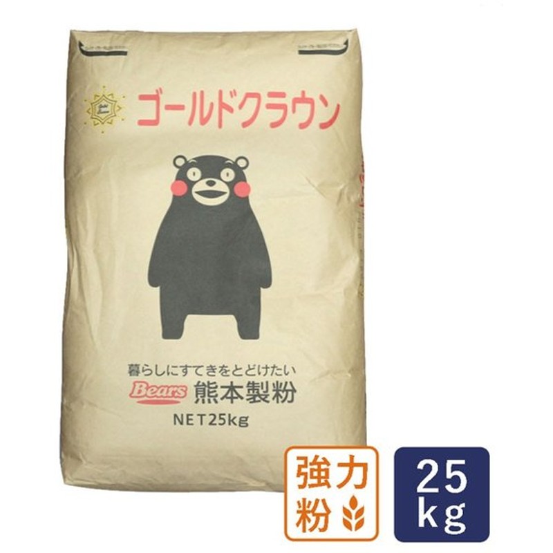 国内外の人気！ 最強力粉 スーパーキング 25kg パン用小麦粉 沖縄県は別途追加送料必要 materialworldblog.com