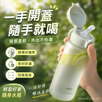 臺灣有貨 重力球水杯 吸管水杯 女高顔值夏季 耐高溫防摔 兒童學生重力球吸管杯 躺著喝水 420/650ml