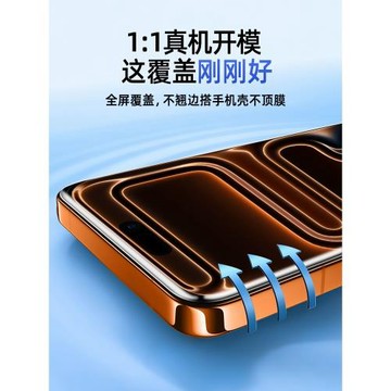 炫威適用蘋果17Promax鋼化水凝膜iPhone16/15/14Pro手機膜14Plus全屏13/12Mini軟膜11防窺膜x/xs/xr保護貼膜e