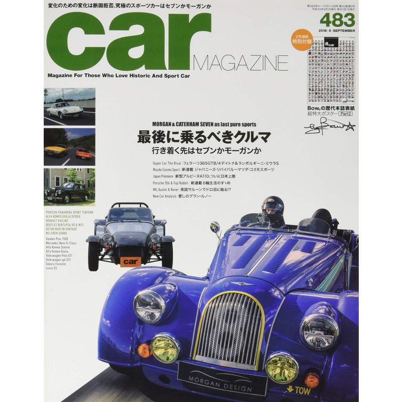 car MAGAZINE (カーマガジン) 2018年9月号 Vol.483