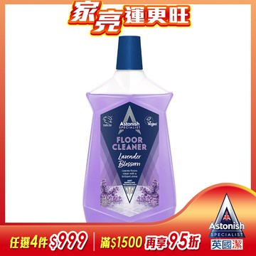 英國潔Astonish抗汙光亮地板清潔劑1瓶(1000ml)(4款可選)寵物友善