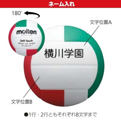 モルテン molten 4号球 バレーボール トレーニング用ボール