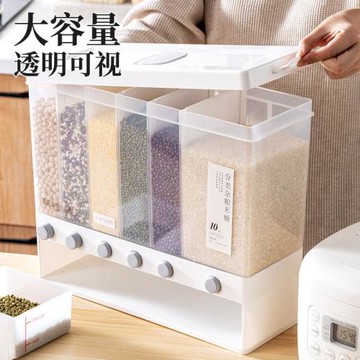 五谷雜糧密封罐按壓式分格透明收納盒大容量防潮防蟲米桶雜糧罐