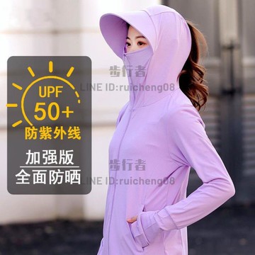 防曬衣女士長袖防紫外線夏針織冰絲戶外薄款外套防曬服【步行者戶外生活館】