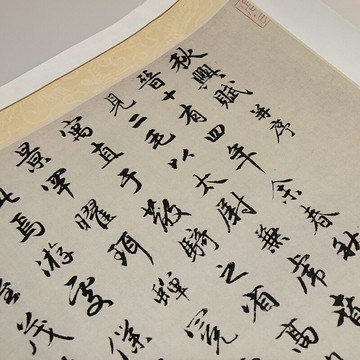 熱銷趙孟頫秋興賦并序 高清微噴復制名家毛筆書法臨摹練字帖長卷范本